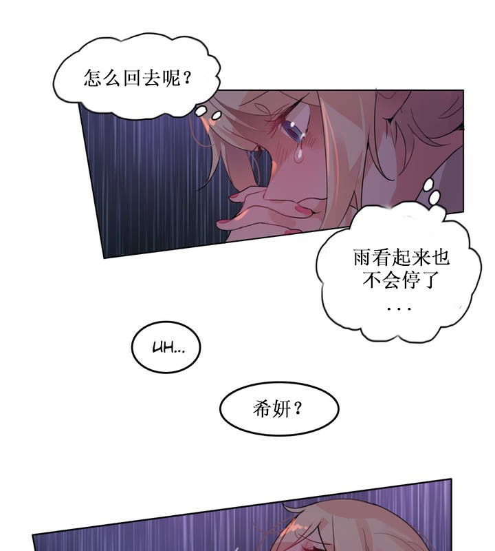 67P - 一个变态的日常生活/A Pervert's Daily Life / 闯进她的生活