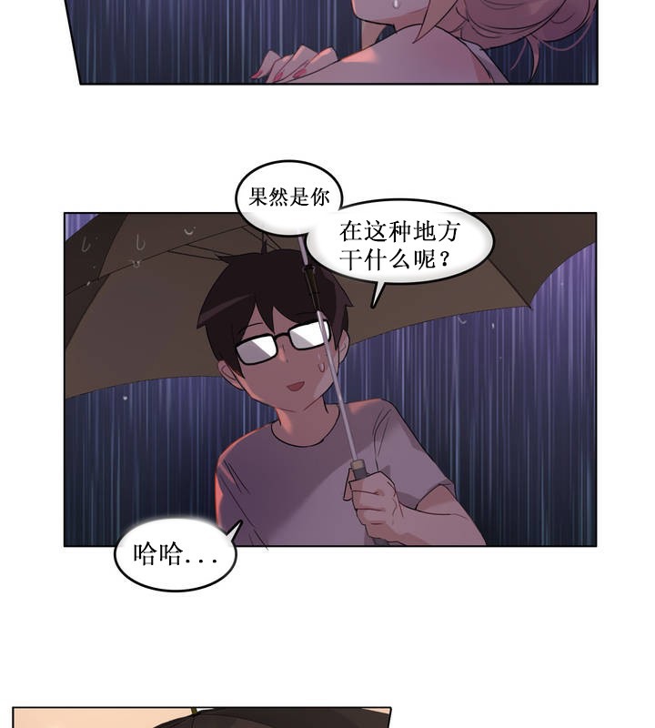 69P - 一个变态的日常生活/A Pervert's Daily Life / 闯进她的生活