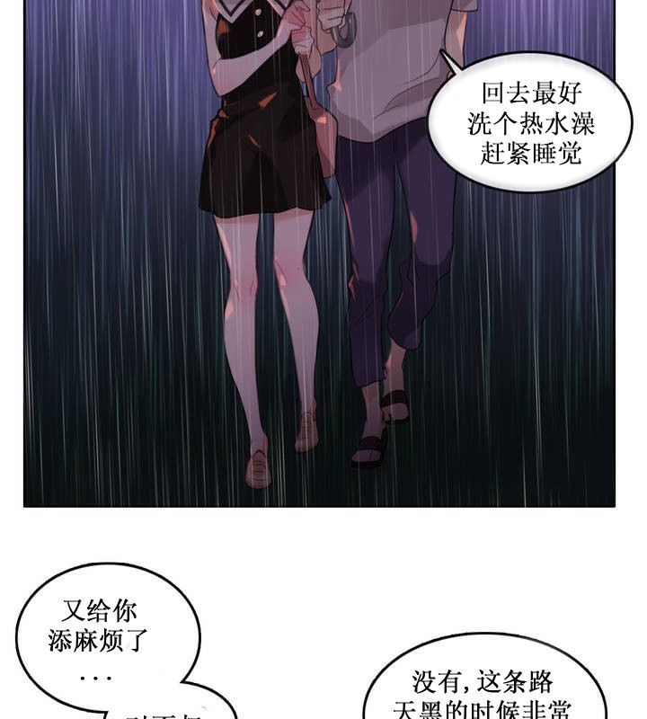 74P - 一个变态的日常生活/A Pervert's Daily Life / 闯进她的生活