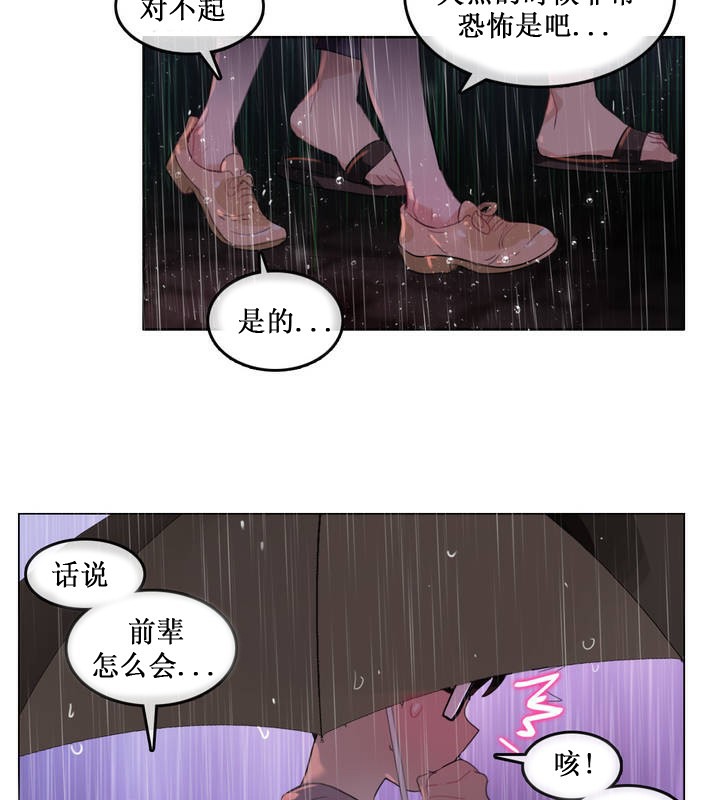 75P - 一个变态的日常生活/A Pervert's Daily Life / 闯进她的生活