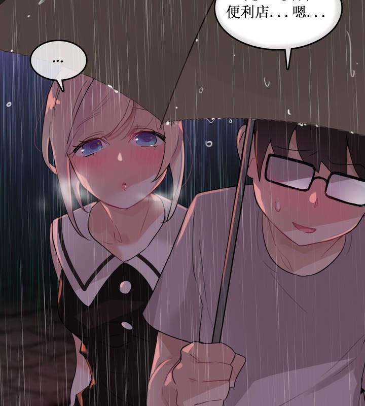 78P - 一个变态的日常生活/A Pervert's Daily Life / 闯进她的生活