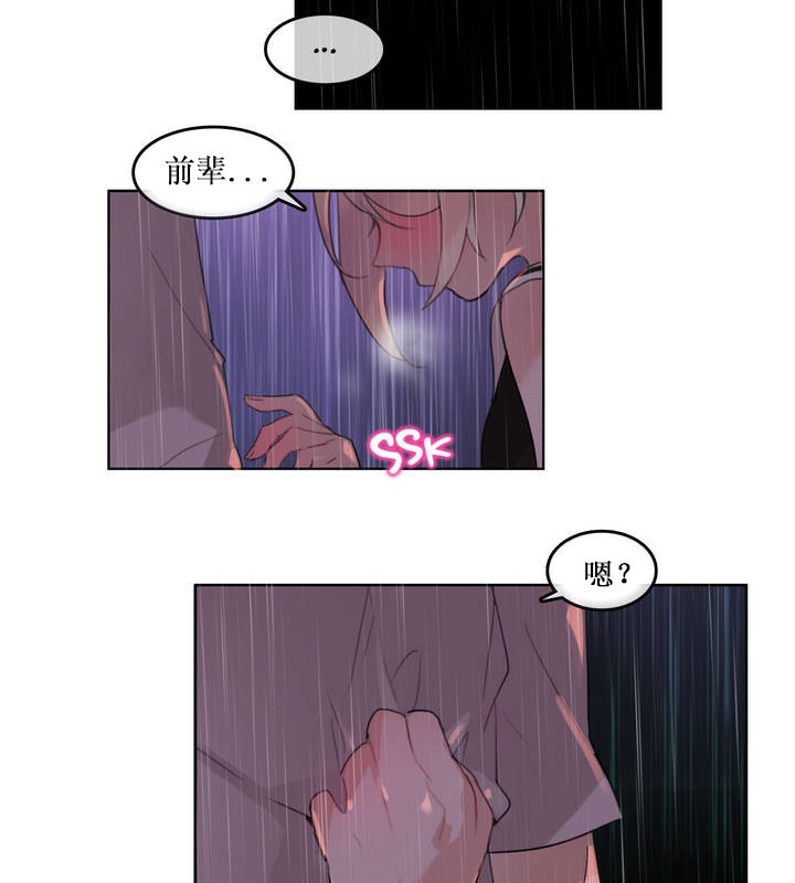 81P - 一个变态的日常生活/A Pervert's Daily Life / 闯进她的生活