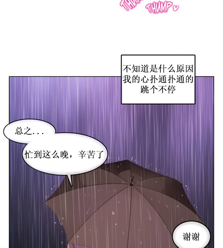 86P - 一个变态的日常生活/A Pervert's Daily Life / 闯进她的生活