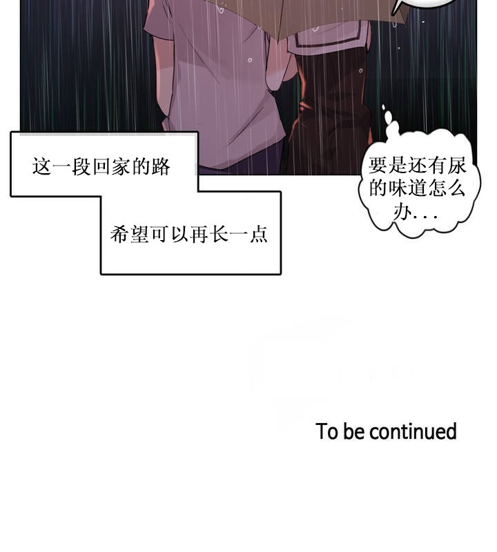 87P - 一个变态的日常生活/A Pervert's Daily Life / 闯进她的生活