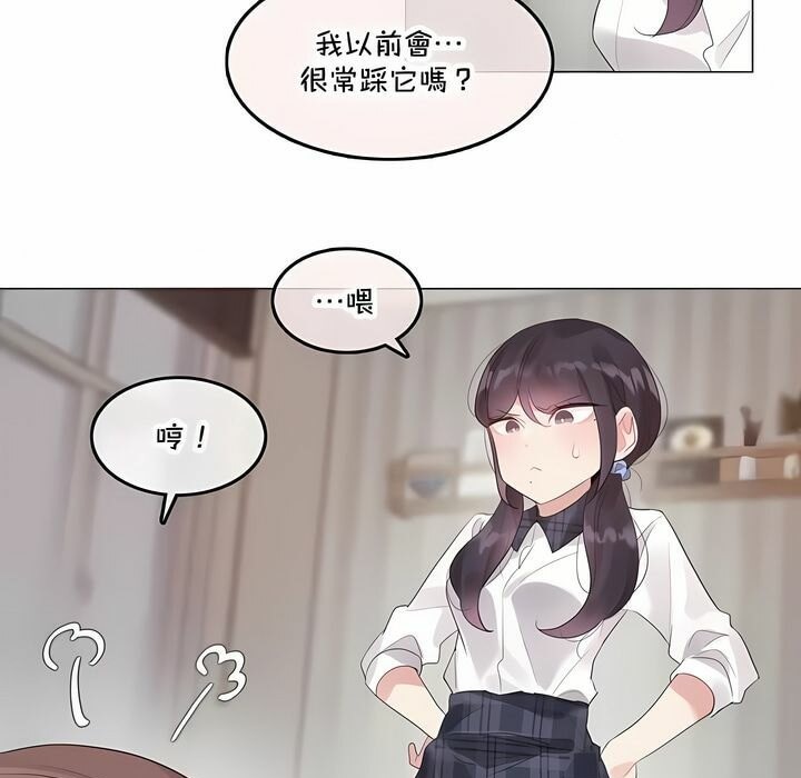11P - 一个变态的日常生活/A Pervert's Daily Life / 闯进她的生活