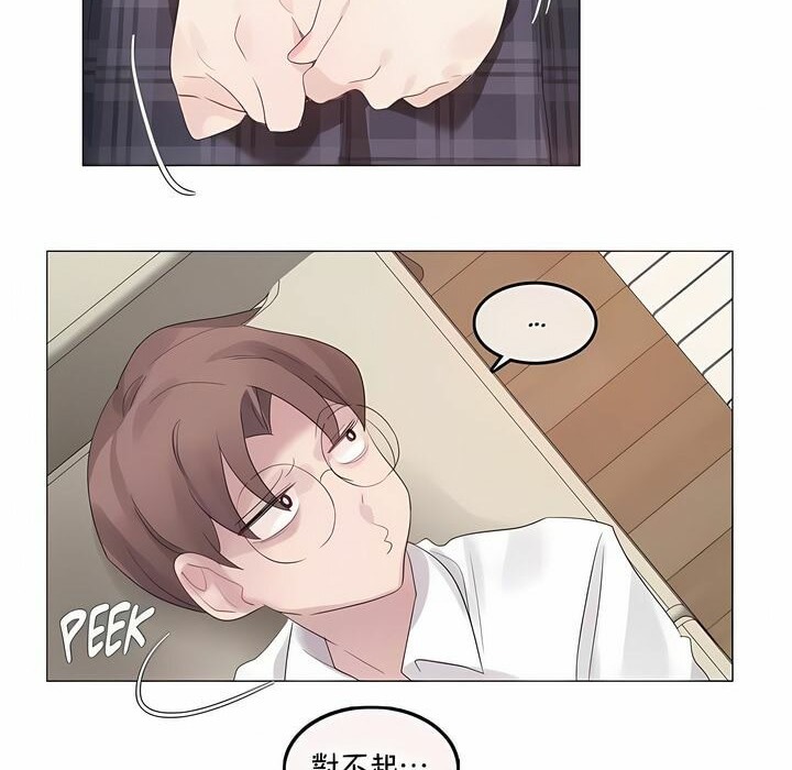 14P - 一个变态的日常生活/A Pervert's Daily Life / 闯进她的生活