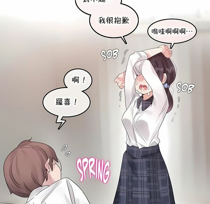 15P - 一个变态的日常生活/A Pervert's Daily Life / 闯进她的生活