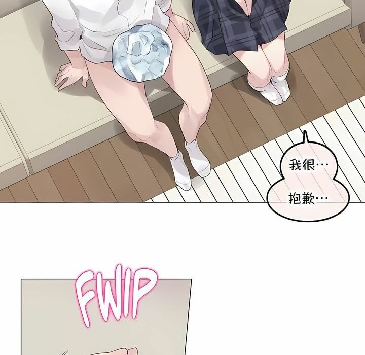 19P - 一个变态的日常生活/A Pervert's Daily Life / 闯进她的生活