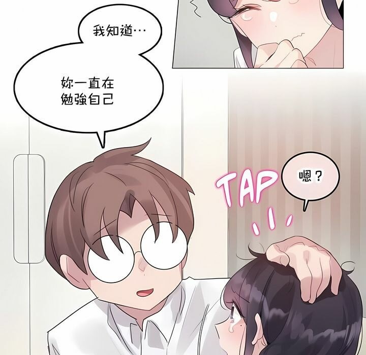 21P - 一个变态的日常生活/A Pervert's Daily Life / 闯进她的生活