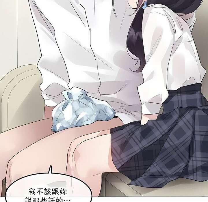22P - 一个变态的日常生活/A Pervert's Daily Life / 闯进她的生活