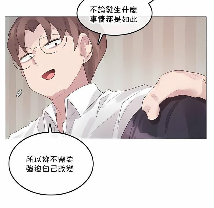 24P - 一个变态的日常生活/A Pervert's Daily Life / 闯进她的生活