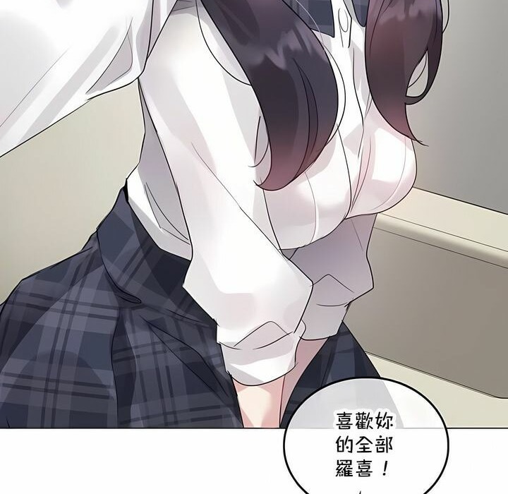 26P - 一个变态的日常生活/A Pervert's Daily Life / 闯进她的生活