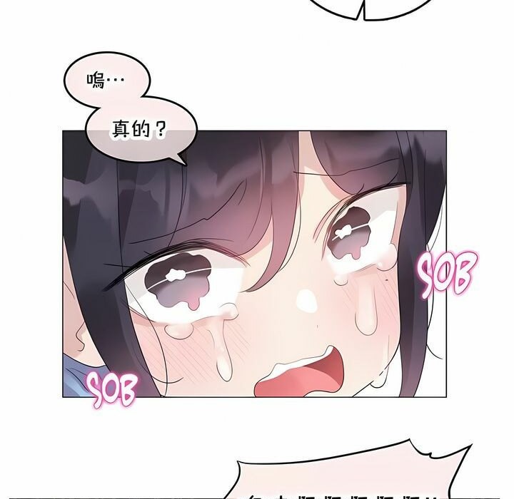 27P - 一个变态的日常生活/A Pervert's Daily Life / 闯进她的生活