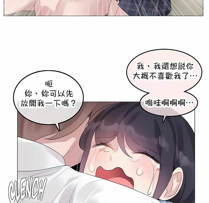 29P - 一个变态的日常生活/A Pervert's Daily Life / 闯进她的生活