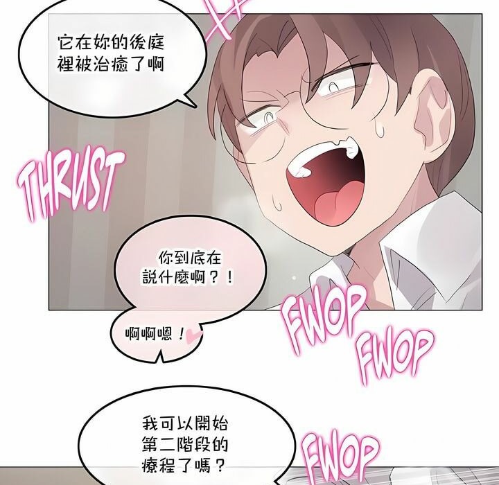 37P - 一个变态的日常生活/A Pervert's Daily Life / 闯进她的生活