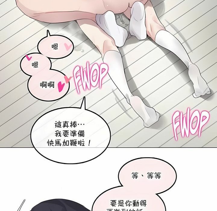 46P - 一个变态的日常生活/A Pervert's Daily Life / 闯进她的生活