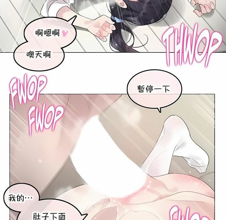 53P - 一个变态的日常生活/A Pervert's Daily Life / 闯进她的生活
