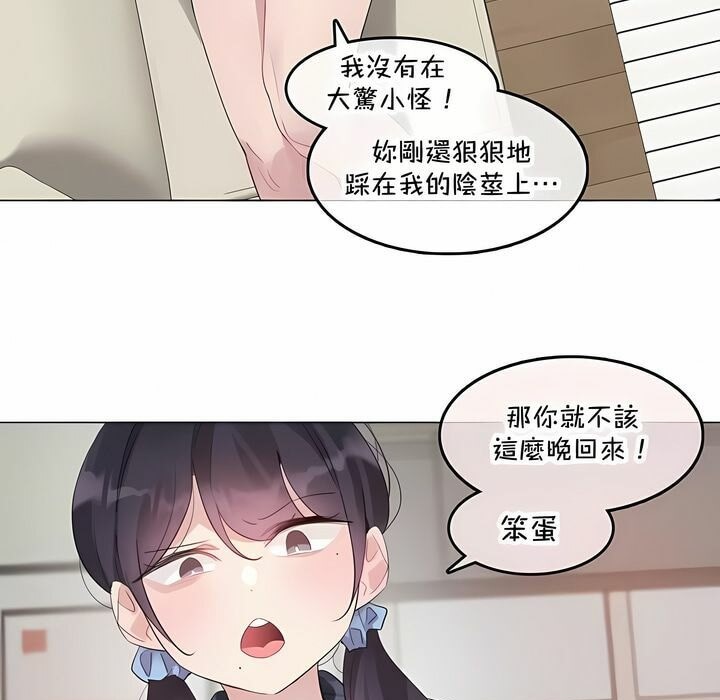 5P - 一个变态的日常生活/A Pervert's Daily Life / 闯进她的生活