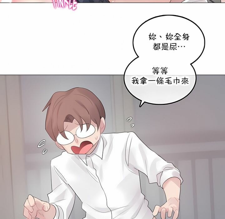 65P - 一个变态的日常生活/A Pervert's Daily Life / 闯进她的生活