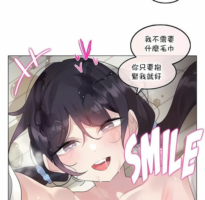 67P - 一个变态的日常生活/A Pervert's Daily Life / 闯进她的生活