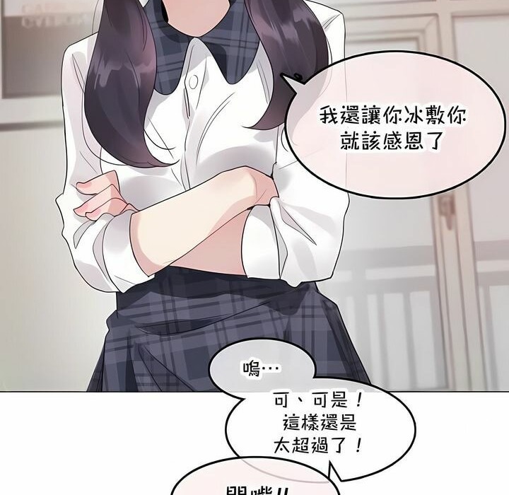 6P - 一个变态的日常生活/A Pervert's Daily Life / 闯进她的生活