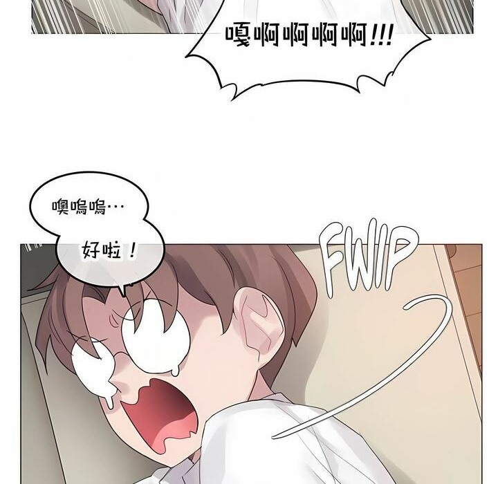 8P - 一个变态的日常生活/A Pervert's Daily Life / 闯进她的生活