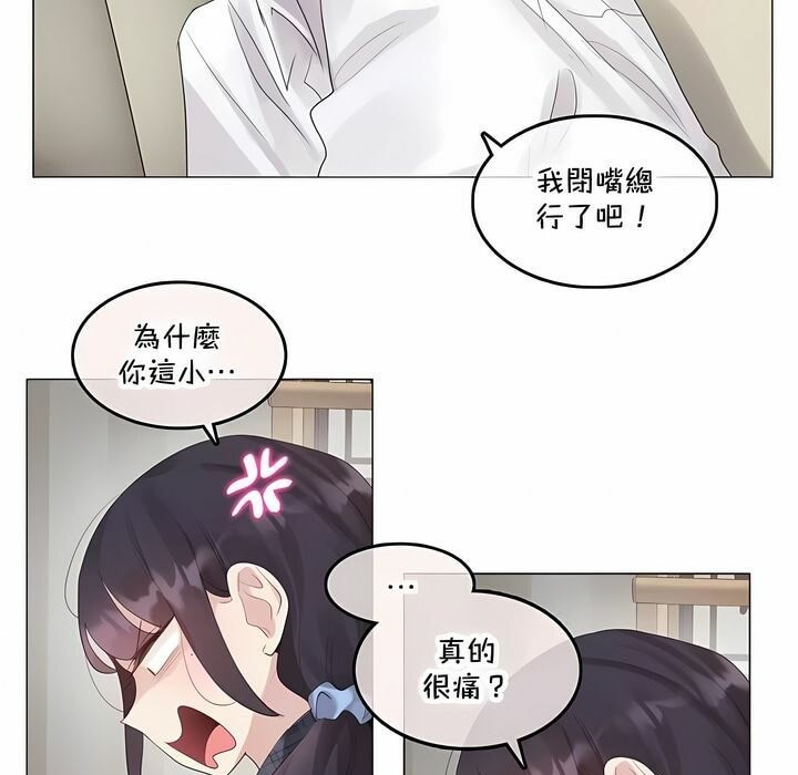 9P - 一个变态的日常生活/A Pervert's Daily Life / 闯进她的生活
