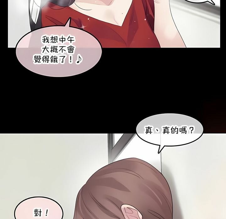 11P - 一个变态的日常生活/A Pervert's Daily Life / 闯进她的生活