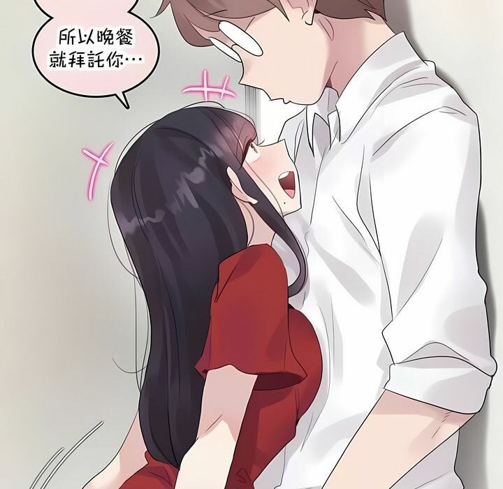 12P - 一个变态的日常生活/A Pervert's Daily Life / 闯进她的生活