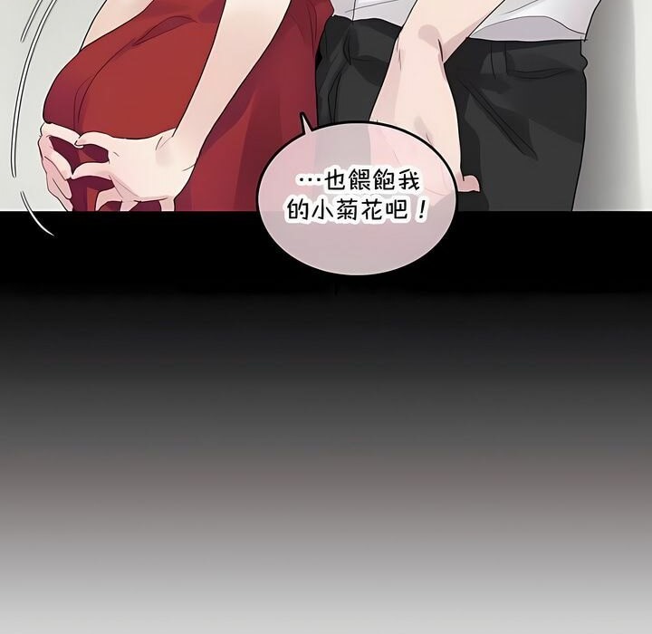 13P - 一个变态的日常生活/A Pervert's Daily Life / 闯进她的生活