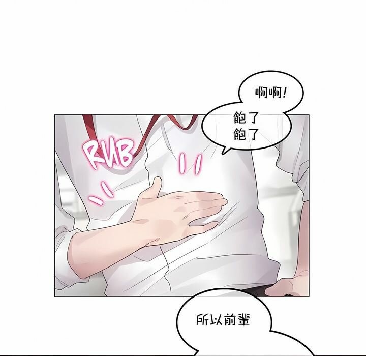 1P - 一个变态的日常生活/A Pervert's Daily Life / 闯进她的生活