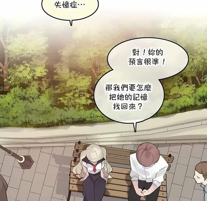 21P - 一个变态的日常生活/A Pervert's Daily Life / 闯进她的生活