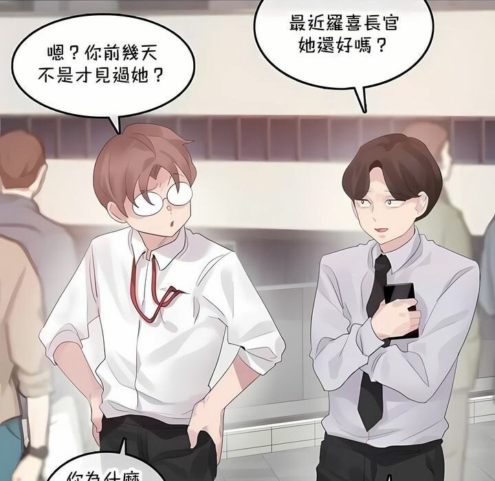 2P - 一个变态的日常生活/A Pervert's Daily Life / 闯进她的生活