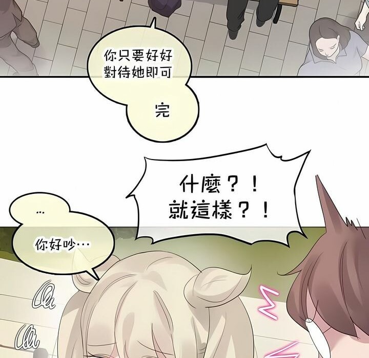 22P - 一个变态的日常生活/A Pervert's Daily Life / 闯进她的生活