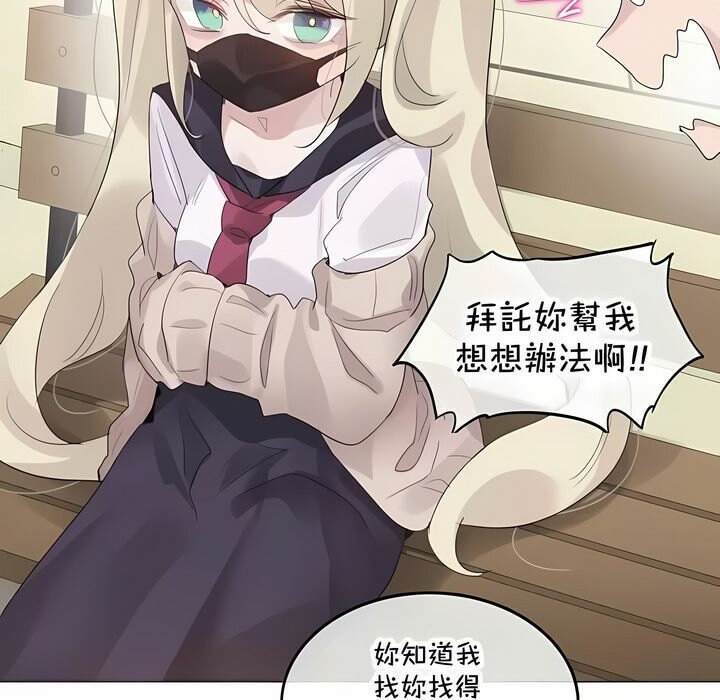 23P - 一个变态的日常生活/A Pervert's Daily Life / 闯进她的生活
