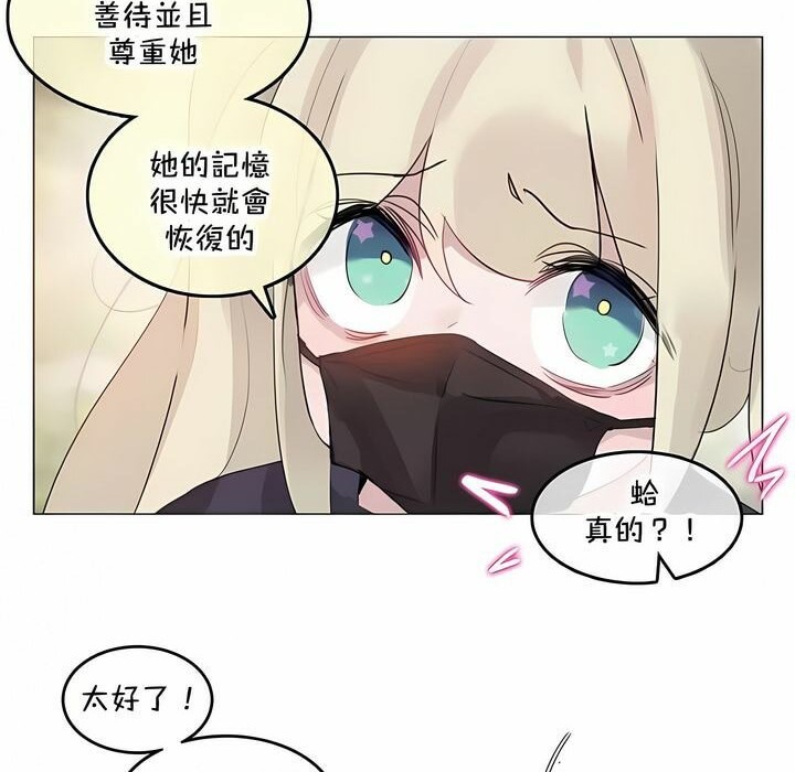 26P - 一个变态的日常生活/A Pervert's Daily Life / 闯进她的生活