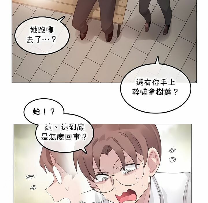 29P - 一个变态的日常生活/A Pervert's Daily Life / 闯进她的生活