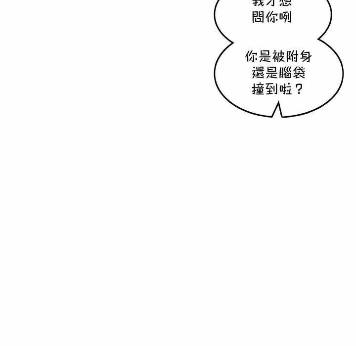 31P - 一个变态的日常生活/A Pervert's Daily Life / 闯进她的生活