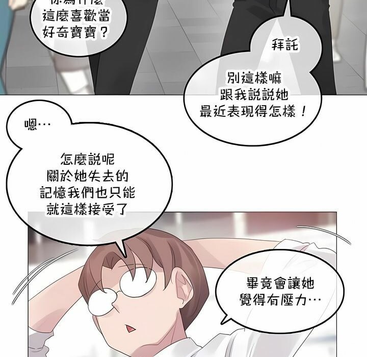 3P - 一个变态的日常生活/A Pervert's Daily Life / 闯进她的生活