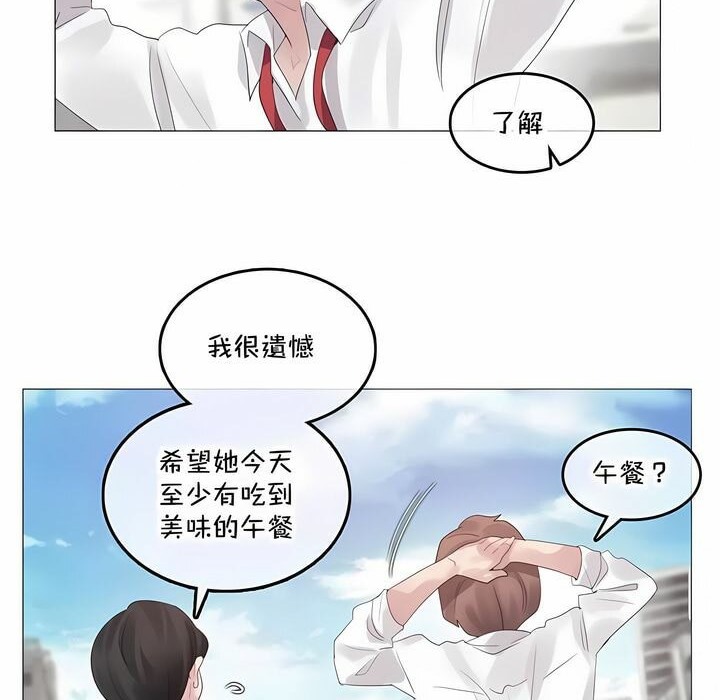 4P - 一个变态的日常生活/A Pervert's Daily Life / 闯进她的生活