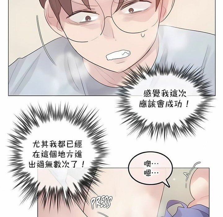 54P - 一个变态的日常生活/A Pervert's Daily Life / 闯进她的生活