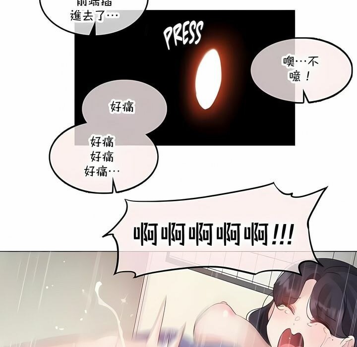 57P - 一个变态的日常生活/A Pervert's Daily Life / 闯进她的生活