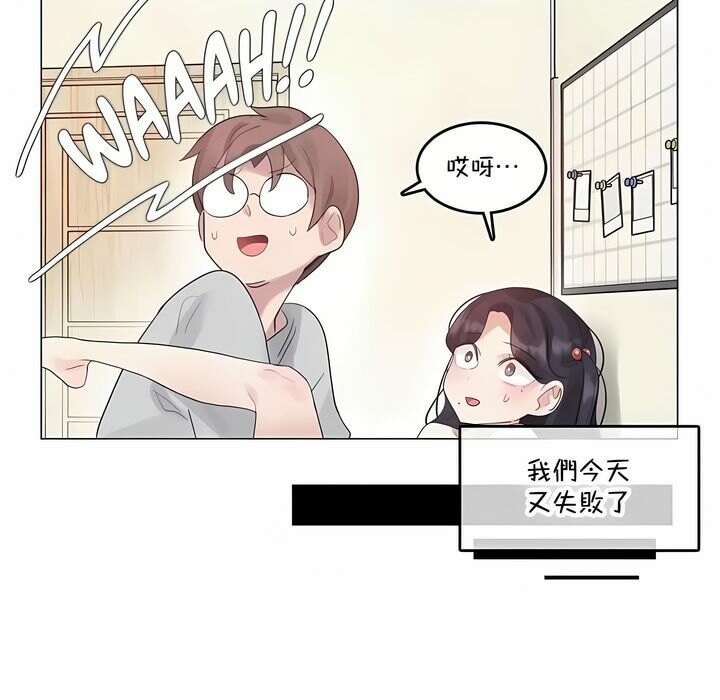 59P - 一个变态的日常生活/A Pervert's Daily Life / 闯进她的生活