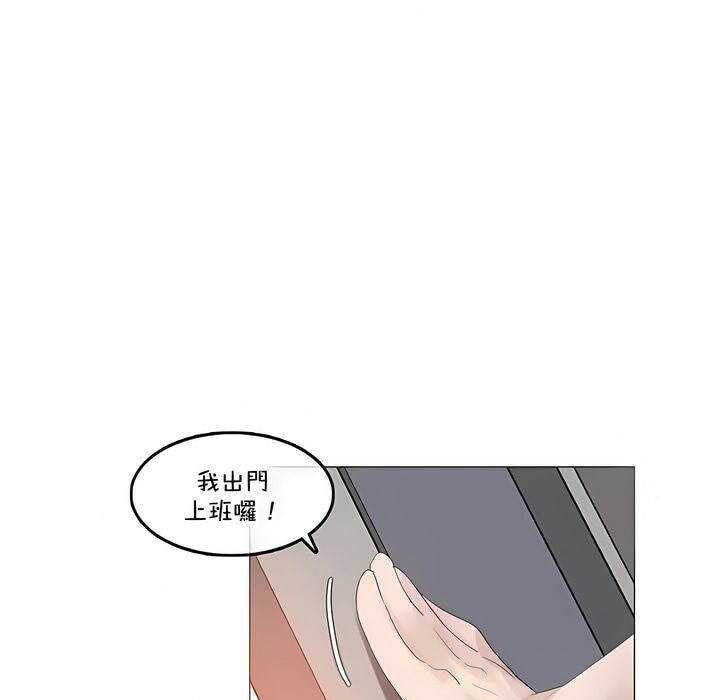 61P - 一个变态的日常生活/A Pervert's Daily Life / 闯进她的生活