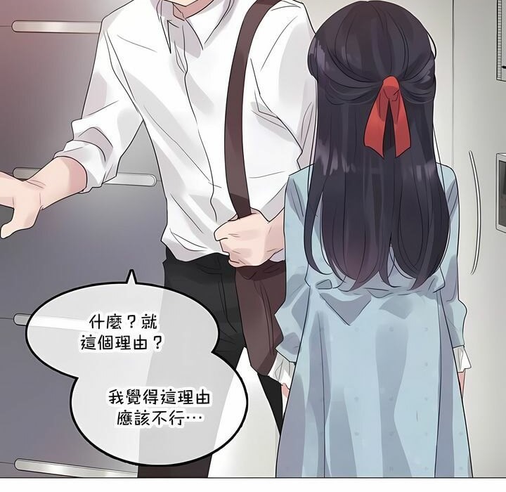 63P - 一个变态的日常生活/A Pervert's Daily Life / 闯进她的生活