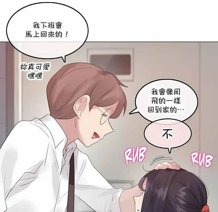 64P - 一个变态的日常生活/A Pervert's Daily Life / 闯进她的生活