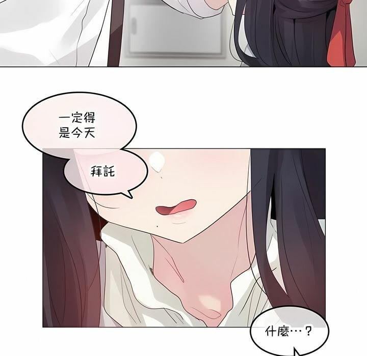 65P - 一个变态的日常生活/A Pervert's Daily Life / 闯进她的生活