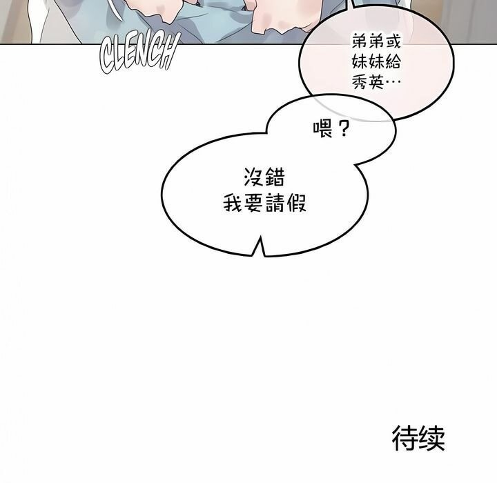 69P - 一个变态的日常生活/A Pervert's Daily Life / 闯进她的生活