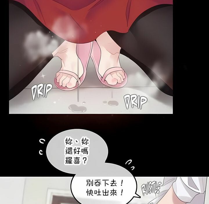 6P - 一个变态的日常生活/A Pervert's Daily Life / 闯进她的生活