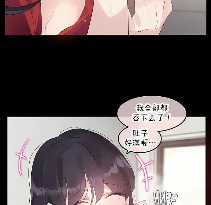 9P - 一个变态的日常生活/A Pervert's Daily Life / 闯进她的生活